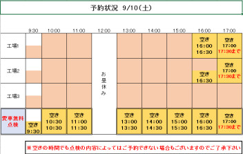 土日のご来店お待ちしております！！